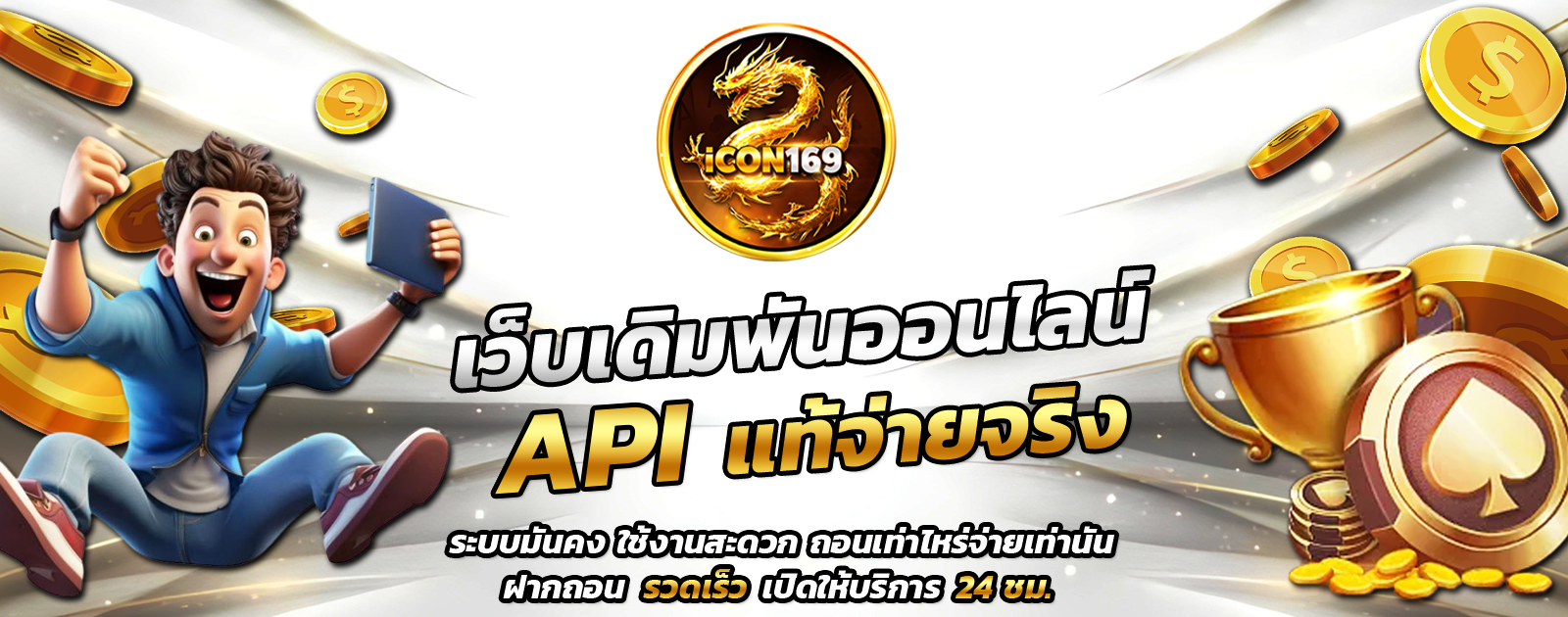 ปกช้อน 1 m69