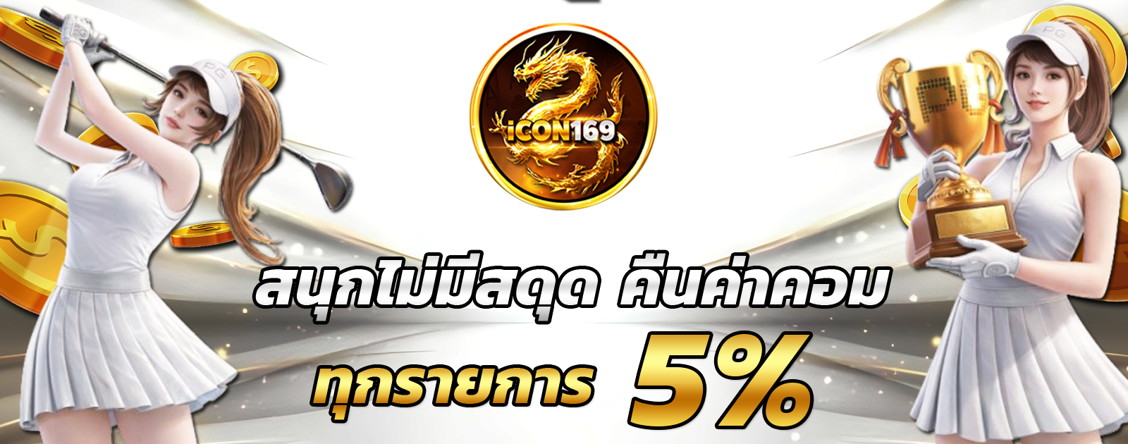 ปกช้อน 2 m69